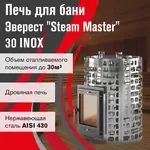 Печь для бани Эверест "Steam Master" 30 INOX (320М) б/в