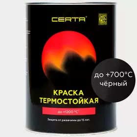 Краска термостойкая (банка 0,8 кг) Черная CERTA