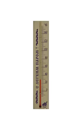 Термометр для сауны малый ТБС-41 С легким паром (в блистере)